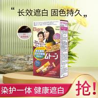 美源 可瑞慕日本原装进口自己在家染发剂膏霜盖白男女遮白发