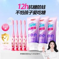 sakykids/舒客宝贝 长效抗糖 儿童牙膏