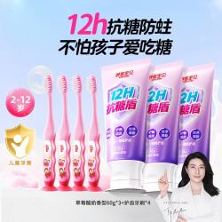 sakykids/舒客宝贝 长效抗糖 儿童牙膏