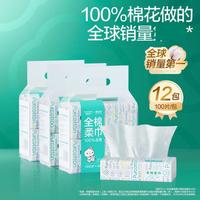全棉时代 一次性洗脸巾棉柔巾洁面巾美容巾100%纯棉干湿两用