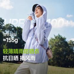 蕉下 轻薄防晒衣女夏速干防晒服凉感透气防泼水防紫外线夹克外套