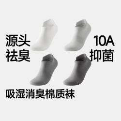 蕉下 男士薄款短袜 干爽消臭袜 4双
