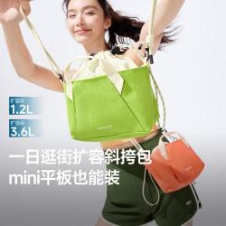 蕉下 超轻 女士斜挎包  青山绿 小