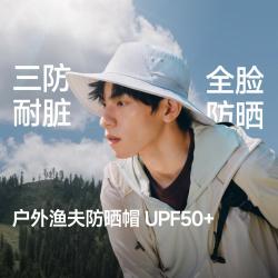 蕉下 渔夫帽男款防晒帽春夏三防户外钓鱼遮阳帽轻量便携徒步透气