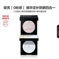 完美日记 小蓝锁防晒精华蜜粉饼定妆散粉控油遮瑕持久不脱妆