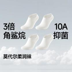 蕉下 10A抗菌女士莫代尔短袜