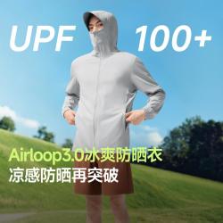 蕉下 春夏凉感防晒衣男爽感倍增户外无惧暴晒防晒服男