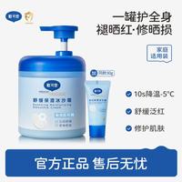 戴可思 戴·可·思 婴儿童面霜春夏宝宝成人身体乳全家可用大容量罐装