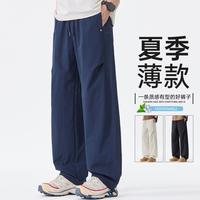 马克华菲 2026夏季薄款男士休闲裤轻薄透气长裤时尚百搭帅气有型阔腿裤
