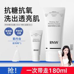 如薇 洗面奶女焕亮保湿祛痘抗氧洁面乳深层清洁卸妆敏感肌