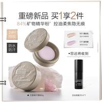FUNNY ELVES 有矿散粉