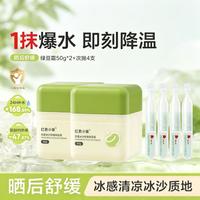 红色小象 儿童面霜夏季宝宝面霜冰沙面霜舒缓泛红保湿清爽晒后补水降温绿豆