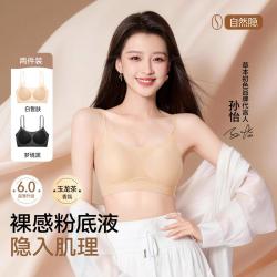 草本初色 非遗宋锦联名 女士凉感文胸