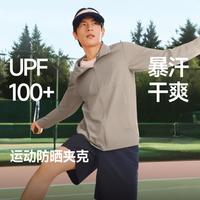 蕉下 无惧热晒排汗持久干爽可收帽夹克有型运动防晒衣男