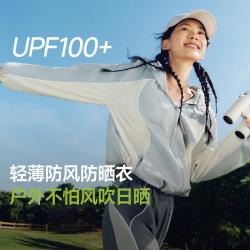 蕉下 防风运动外套户外时尚百搭防晒衣女干爽透气皮肤衣