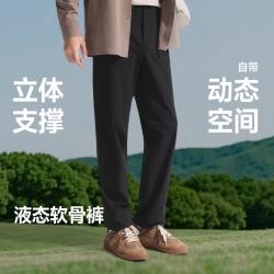 蕉下 春夏男士高弹长裤凉感透气百搭不勒裆防晒通勤