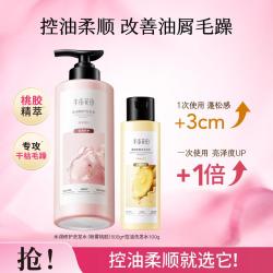 半亩花田 水润舒缓修护洗发水露膏控油持久留香蓬松女士专用柔顺改善毛躁