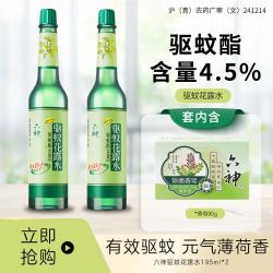 六神 国货六神经典花露水195ml夏天记忆驱蚊止痒