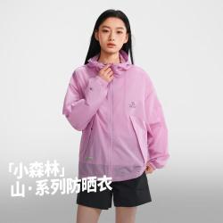 伯希和 高倍数防晒 防晒衣