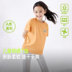 蕉下 春夏儿童棉感速干T恤短袖柔软