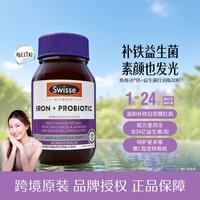 斯维诗 铁益生菌 30粒 成人铁益同补肠道更轻易