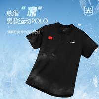 李宁 男士运动Polo衫