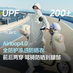 蕉下 加长防护夏季全防护防晒衣女隔热两穿实用户外防晒服女宽松长款