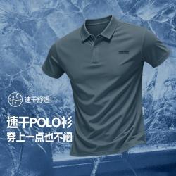 361° 男款POLO衫