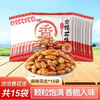洽洽 椒盐麻辣花生 100g*3+30g*2