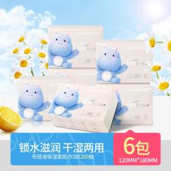 布班迪 乳霜纸200抽婴儿柔纸巾宝宝手口云柔巾软面巾纸保湿抽纸