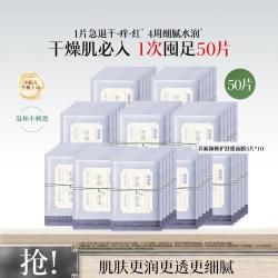 佰草集 养新颜小魔方面膜套装保湿舒缓修护补水贴片面膜