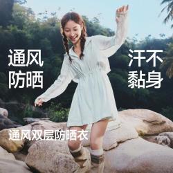蕉下 女款超轻薄速干透气防晒风衣