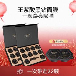 瑷尔博士 王浆酸精研金致焕能奢养抗皱涂抹面膜10g*10颗