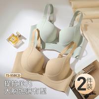 Moonbadi 隐形无痕大胸调整型内衣女软支撑薄杯文胸罩
