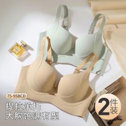 Moonbadi 隐形无痕大胸调整型内衣女软支撑薄杯文胸罩