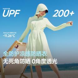 蕉下 夏季强防晒长款全防护收腰修饰身型百搭时尚防晒服女户外周全防晒