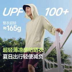 蕉下 新款凉感防晒衣男常规宽松款透气耐磨户外冰爽运动