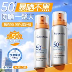 Vetes 防晒喷雾户外隔离紫外线spf50全身防水女士清爽不油腻可喷脸