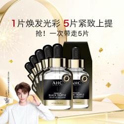 AHC A.H.C 黑松露面膜淡纹抗皱紧致舒缓保湿敏肌可用黑金面膜