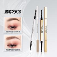珂拉琪 小金筷白金眉笔防水持久防汗自然根根分明野生眉非眉粉