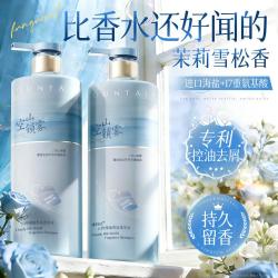 Vetes 氨基酸香氛洗发水去屑止痒控油持久留香蓬松柔顺改善毛躁洗发露