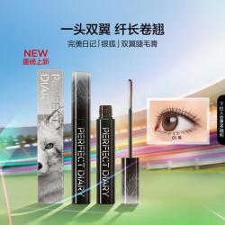 完美日记 灵动卷翘钢管睫毛膏持久纤长卷翘防水防汗不晕染