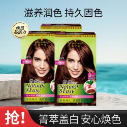 施华蔻 怡然染发剂3盒+洗发露/(保湿营养水+洗发露)