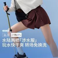 蕉下 夏日神器 防晒衣 女士泳衣