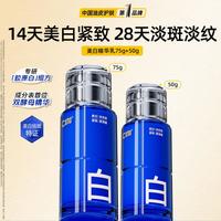 C咖 胶原精华紧致抗皱补水保湿去黄提亮护肤套装
