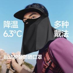 蕉下 男士帽檐护颈面罩