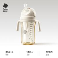babycare 学饮杯婴儿宝宝吸管杯防呛水杯6个月以上儿童水杯