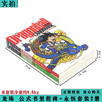 龙珠漫画收藏版新版全套1-42册完结篇 全套 七龙珠 全新版本 大全集