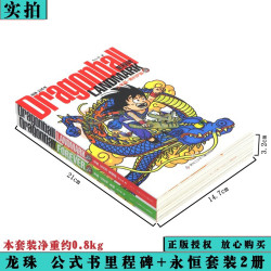 龙珠漫画收藏版新版全套1-42册完结篇 全套 七龙珠 全新版本 大全集