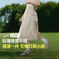 蕉下 女士防泼水工装降落伞裙运动A字裙